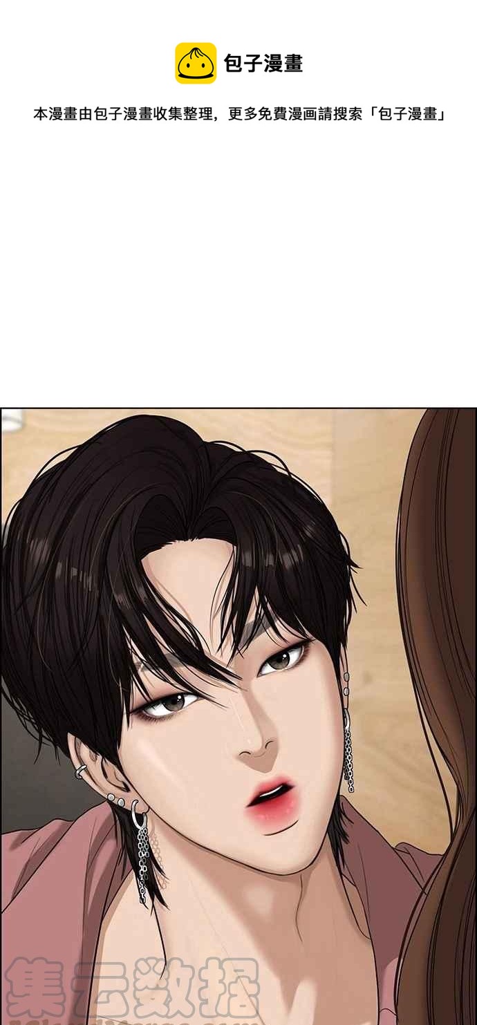 女神降临动漫漫画,第68话1图