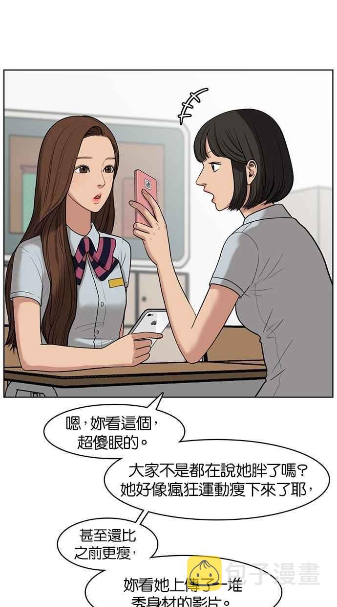 女神降临电视剧免费观看全集在线漫画,第30话2图