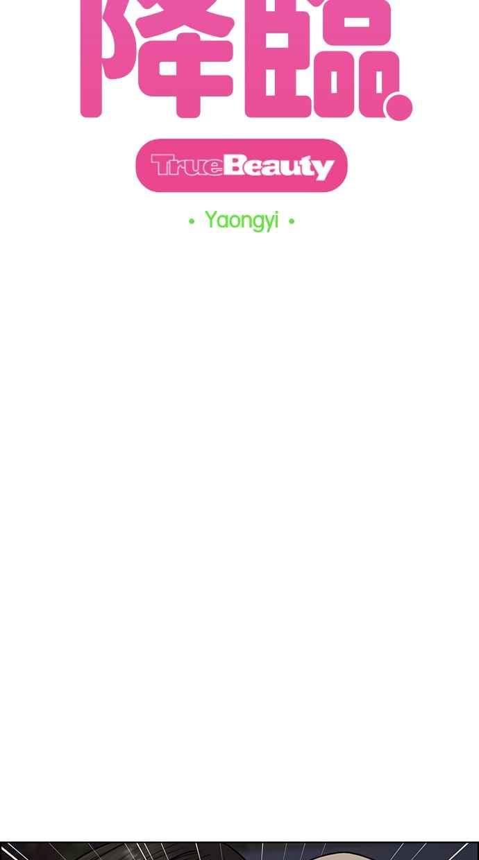 女神降临韩剧在线免费观看漫画,第145话5图