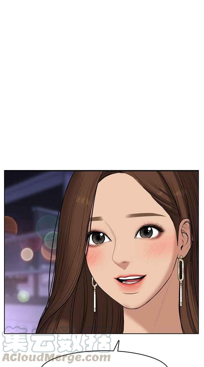 女神降临电视剧漫画,第63话5图
