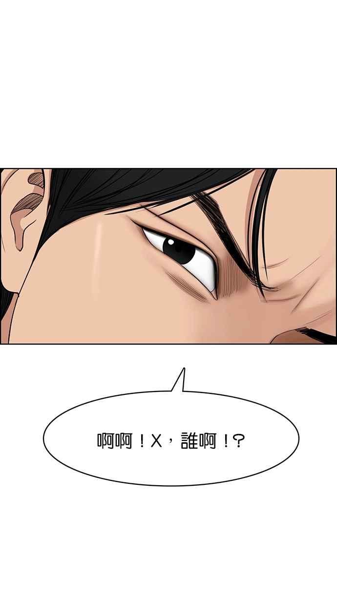女神降临中文版漫画,第117话2图