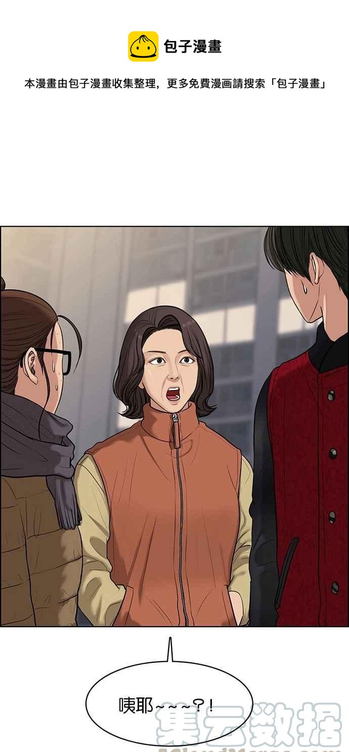 女神降临韩剧电视剧免费观看漫画,第56话1图