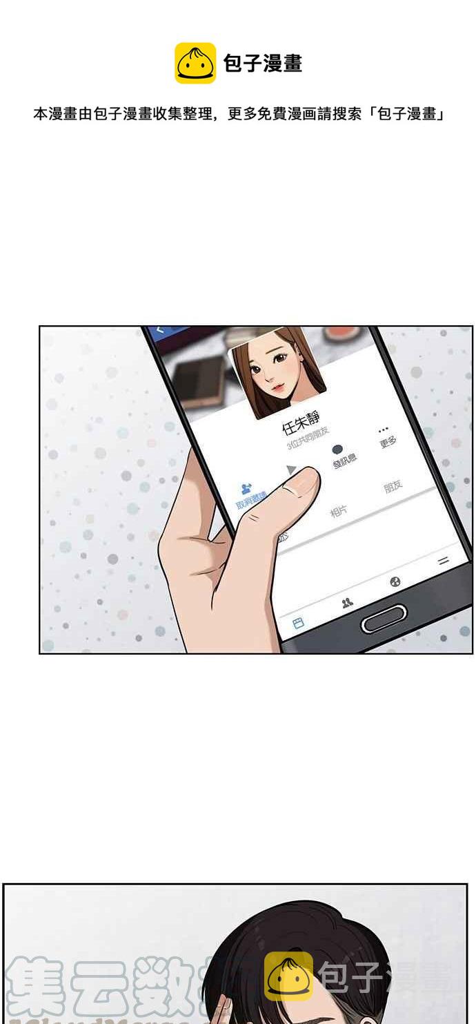 女神降临女主第几集变美漫画,第28话1图