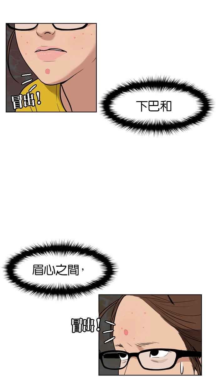 女神降临漫画内容结局漫画,第10话2图