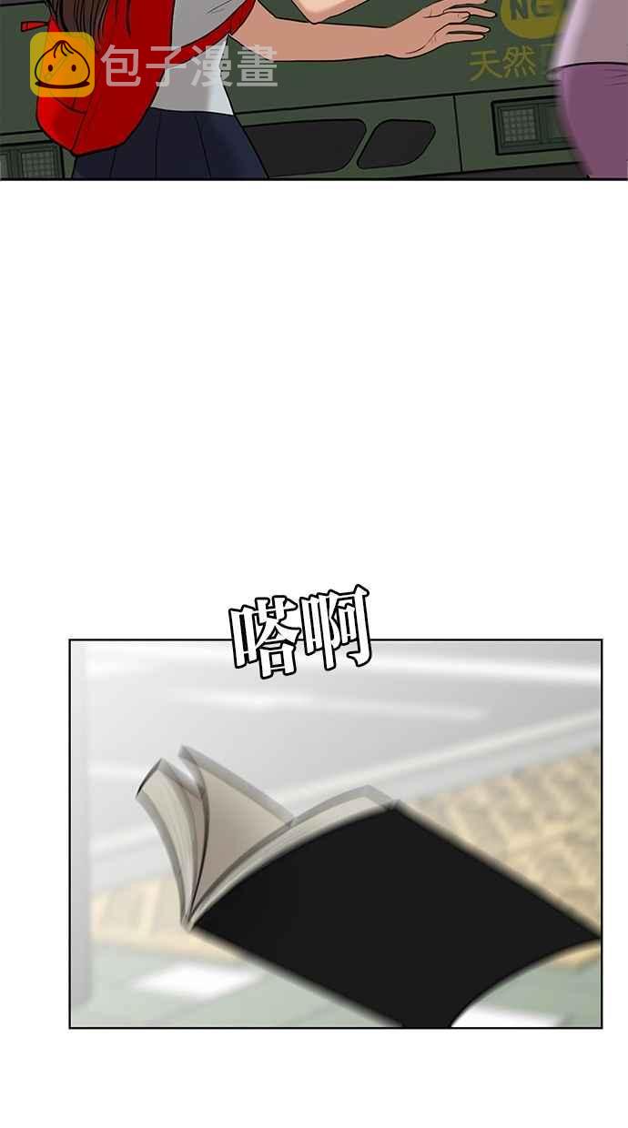 女神降临韩剧在线免费观看完整版漫画,第34话2图
