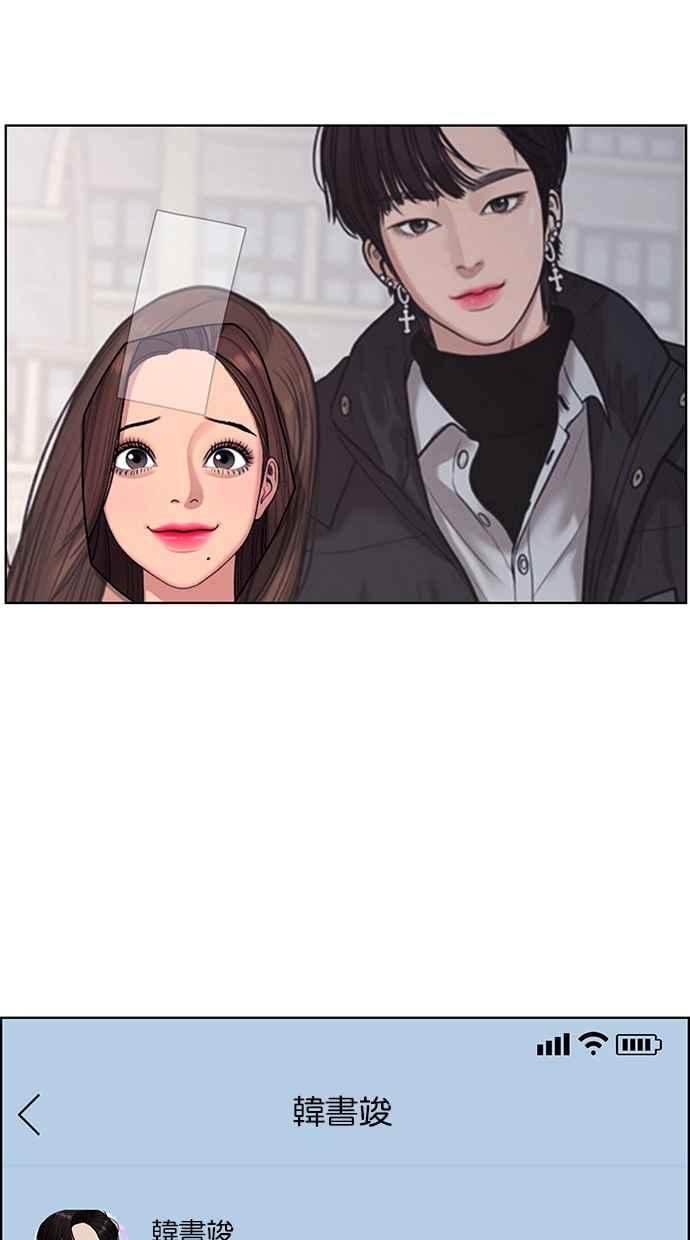 女神降临攻略漫画,第141话3图