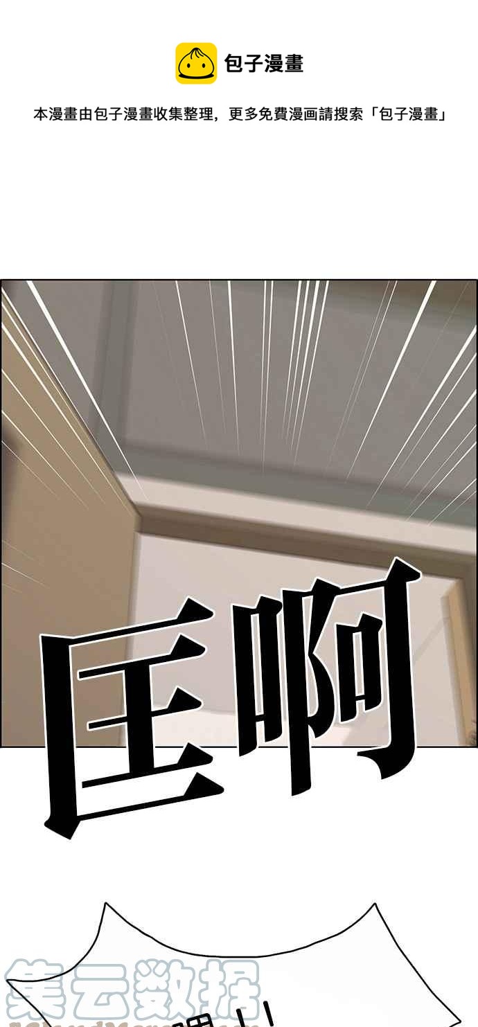 女神降临韩剧在线免费观看完整漫画,第185话1图