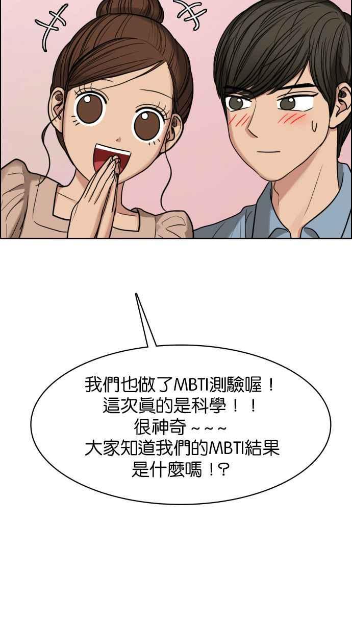女神降临bgm漫画,第184话2图