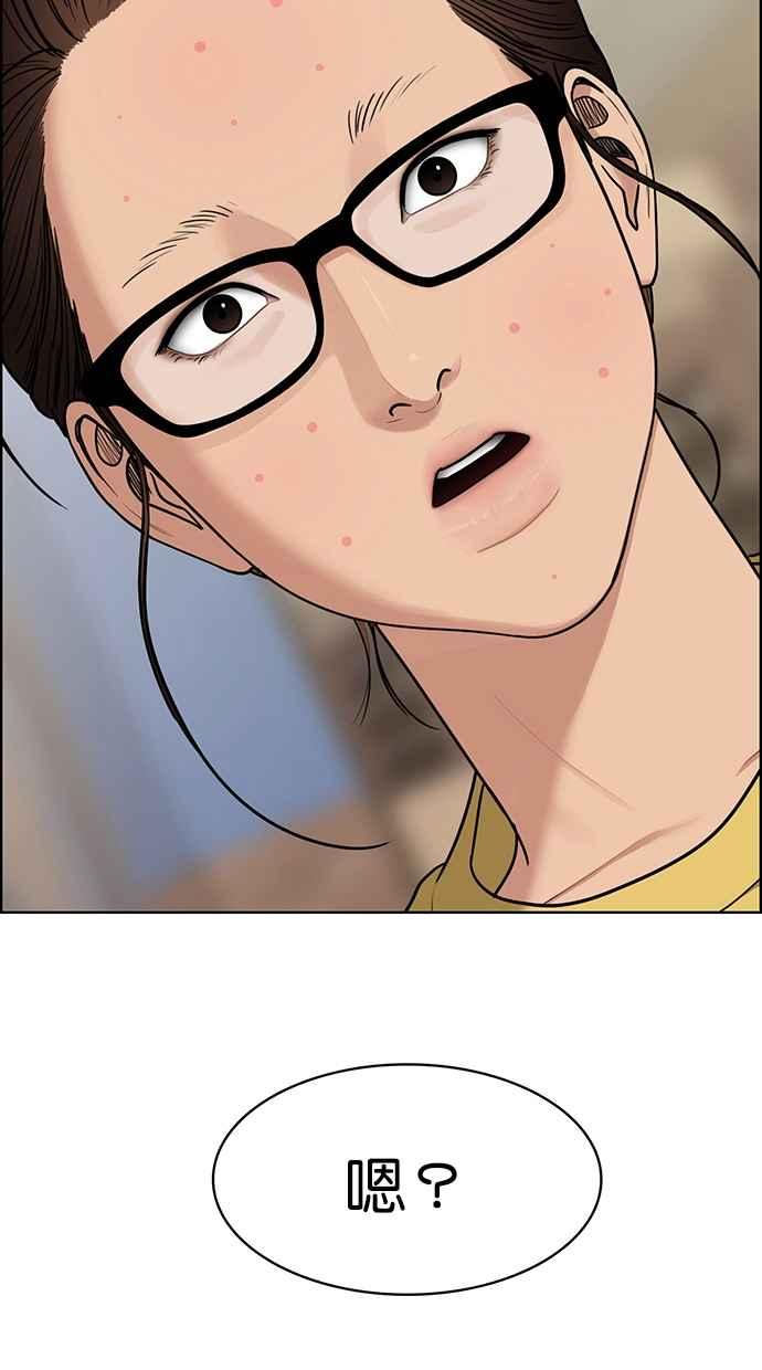 女神降临韩剧在线观看完整版免费漫画,第198话3图
