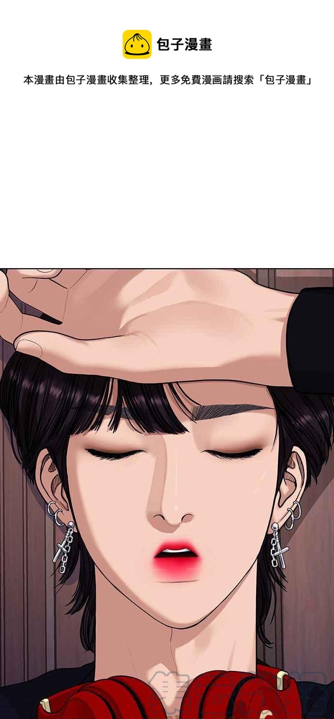 女神降临韩剧在线观看韩剧tv漫画,第174话1图