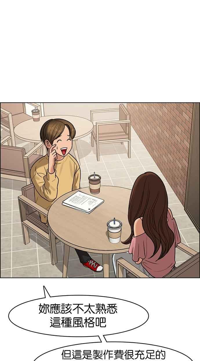 女神降临免费全集电视剧韩剧tv漫画,第84话5图