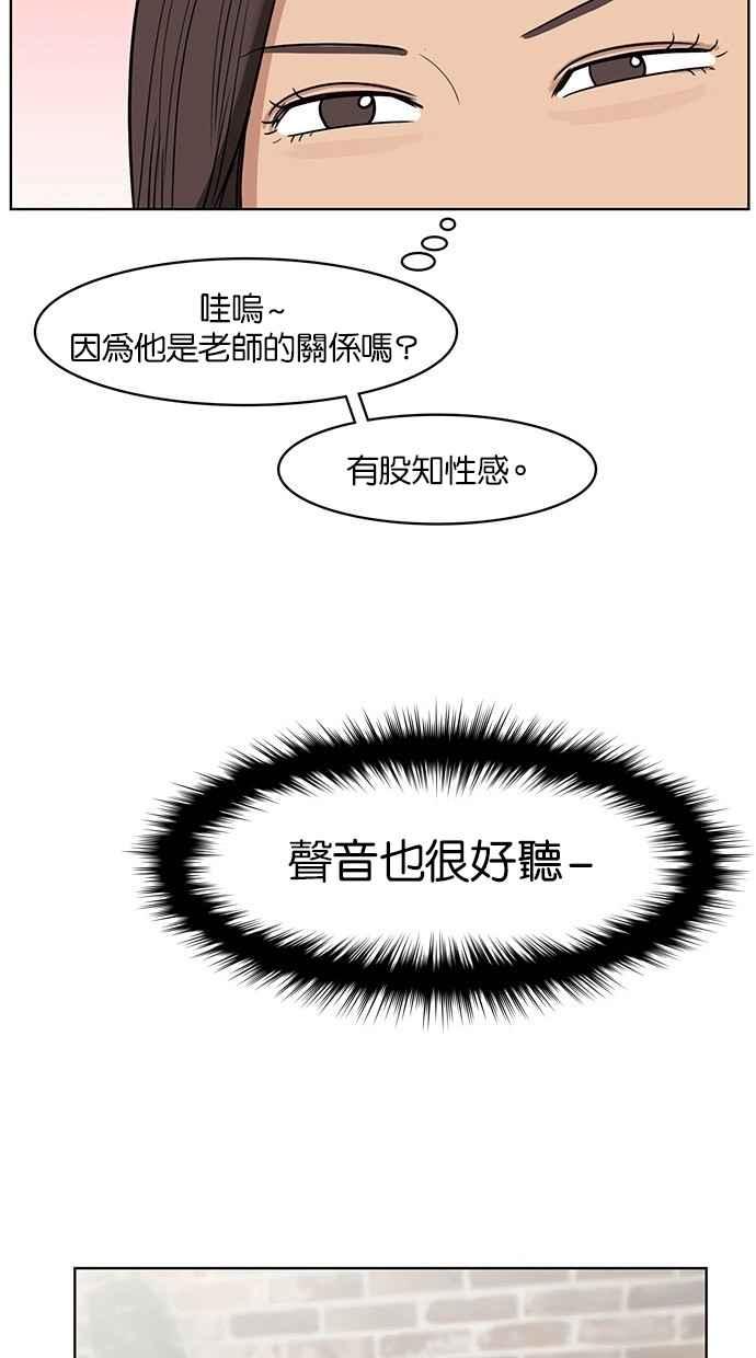 女神降临攻略漫画,第21话4图