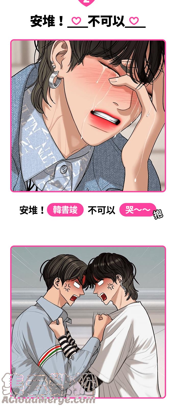 女神降临免费全集电视剧韩剧tv漫画,★休刊纪念内心戏填填看比赛★5图