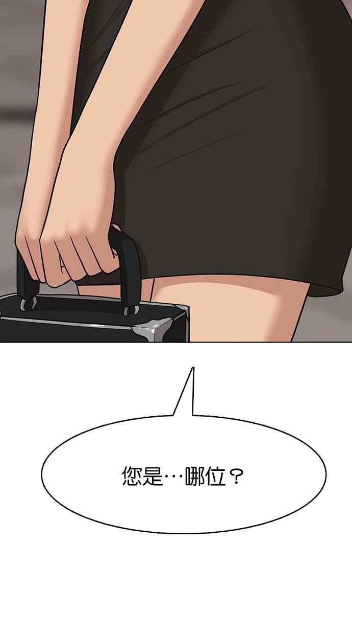 女神降临动漫漫画,第137话3图