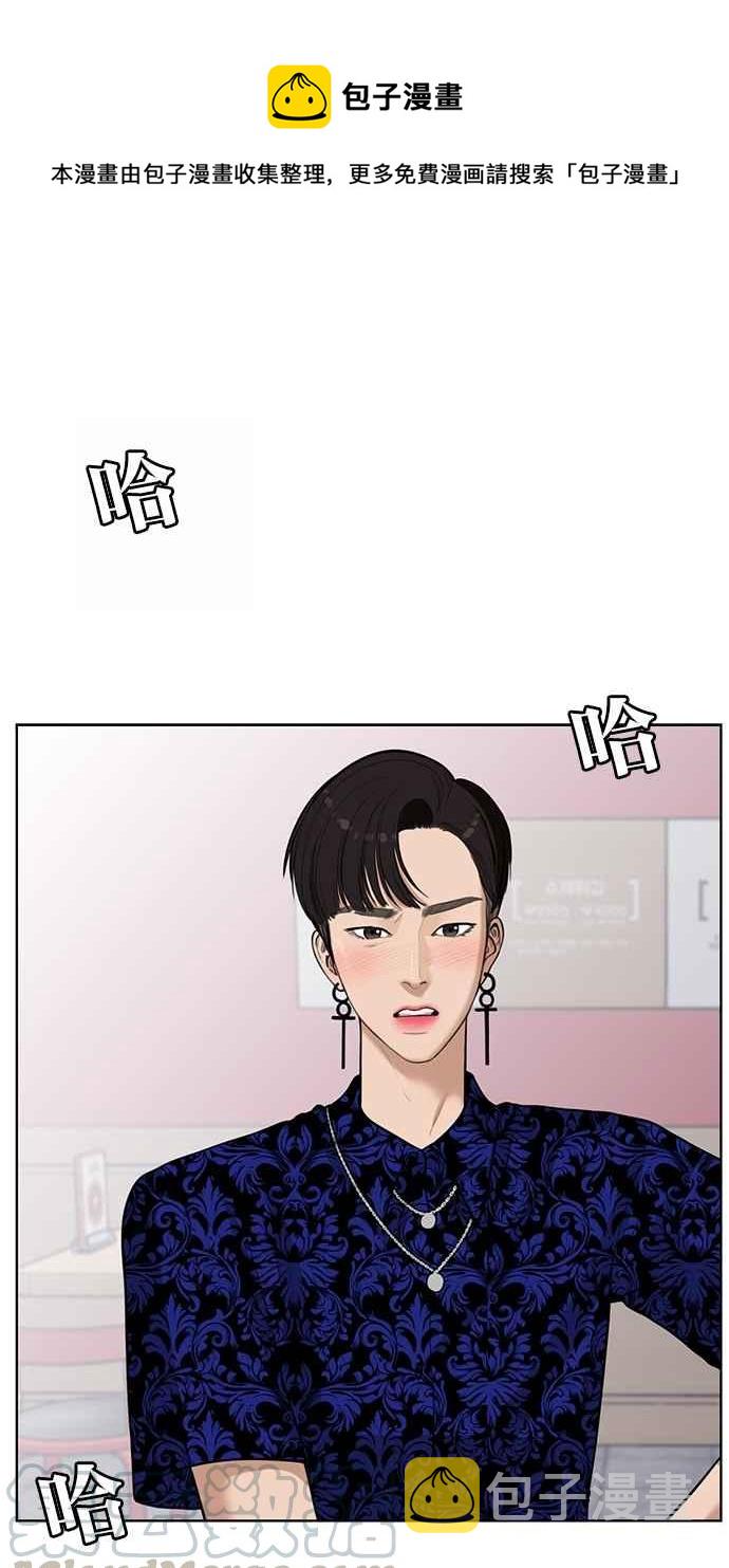 女神降临韩剧在线观看漫画,第33话1图