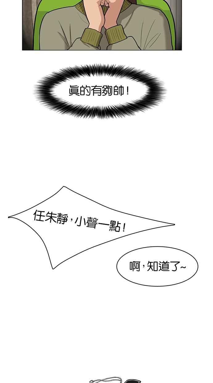 女神降临动漫漫画,第1话4图