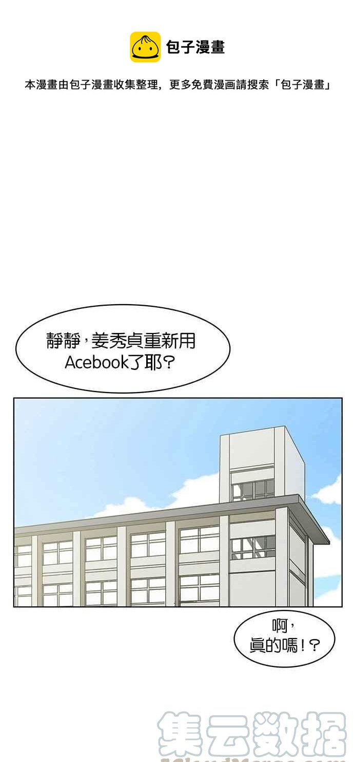 女神降临电视剧免费观看全集在线漫画,第30话1图