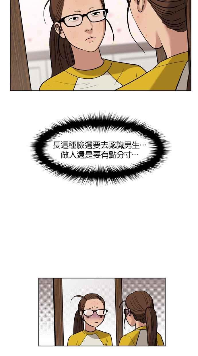 女神降临动漫漫画,第13话2图