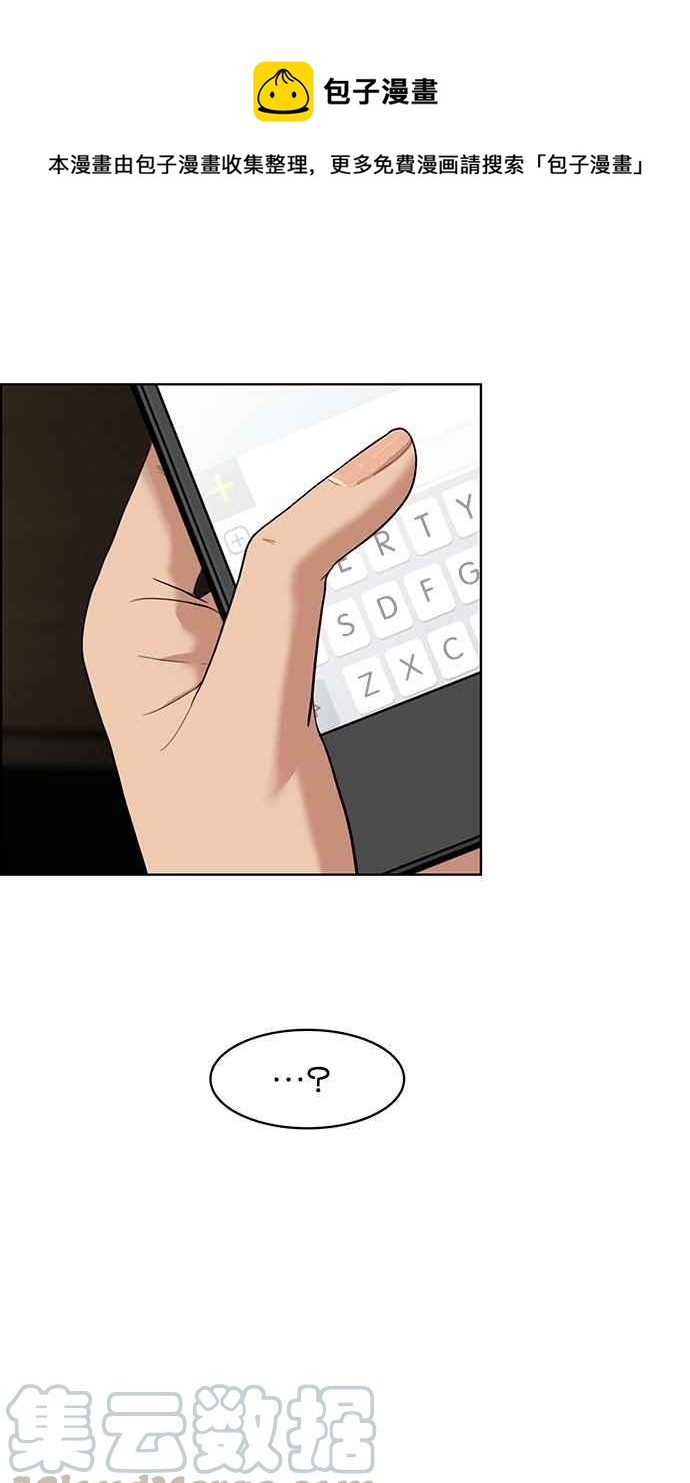 女神降临动漫漫画,第44话1图