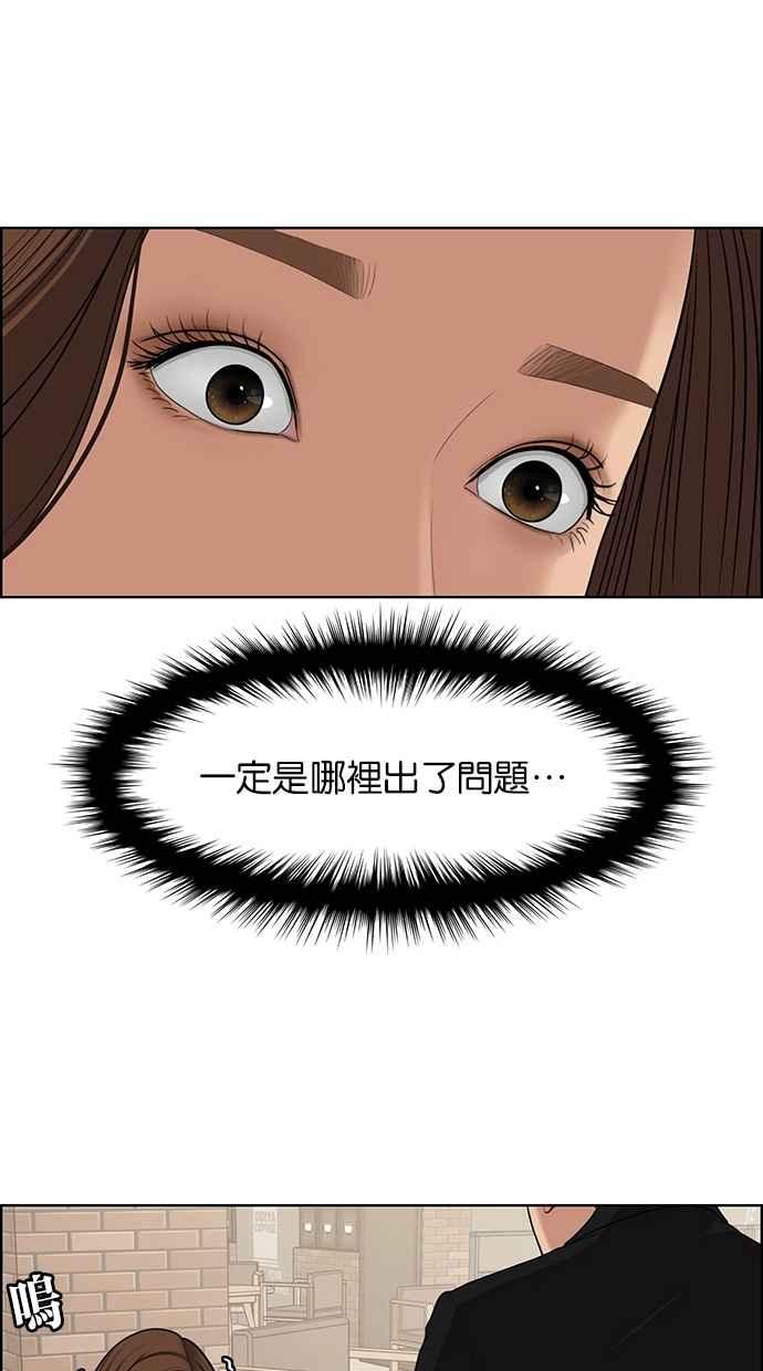 女神降临动漫漫画,第126话5图