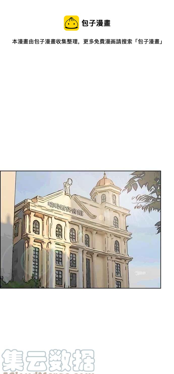 女神降临免费看完整版漫画,第194话1图