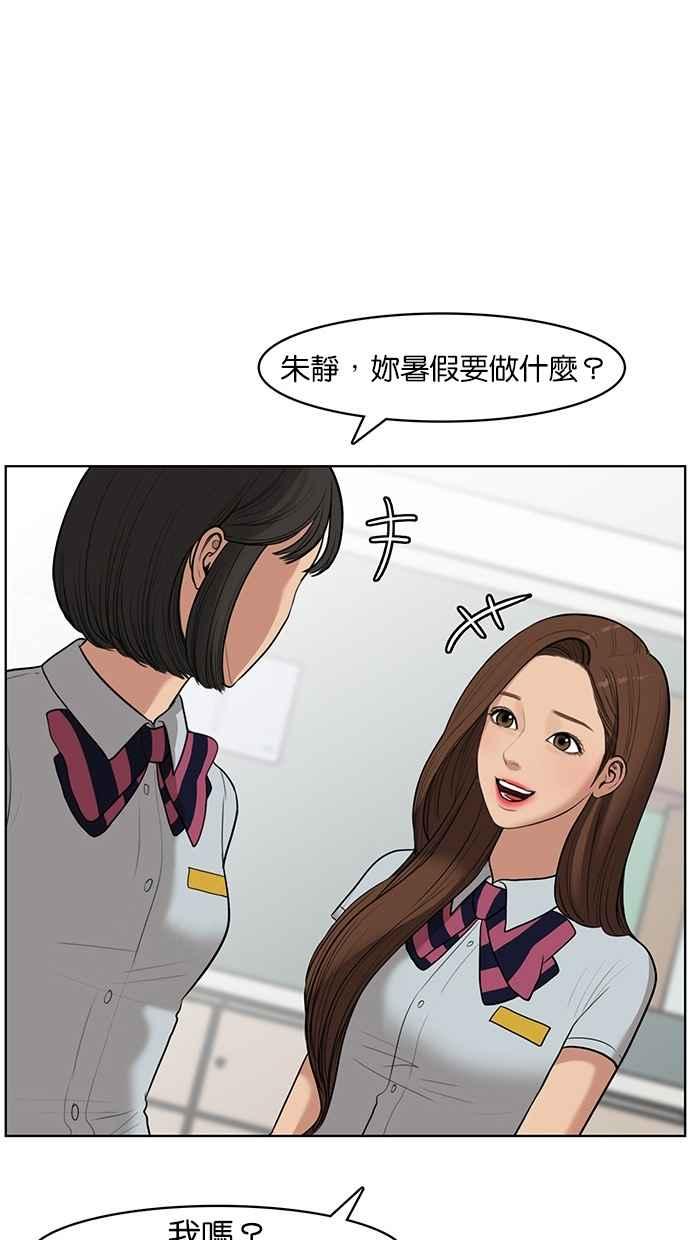 女神降临韩剧tv免费全集漫画,第39话2图