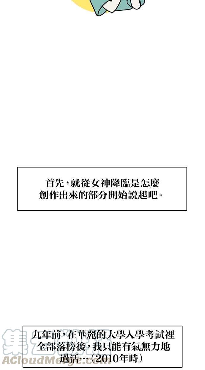 女神降临女主和谁在一起了漫画,特别篇15图