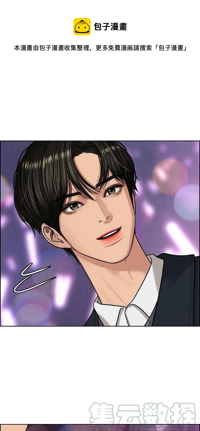 女神降临攻略漫画,第151话1图