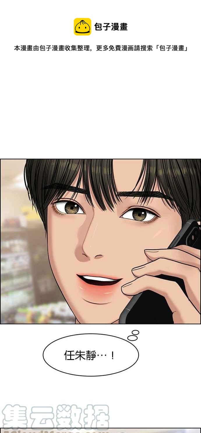 女神降临韩剧tv免费漫画,第127话1图