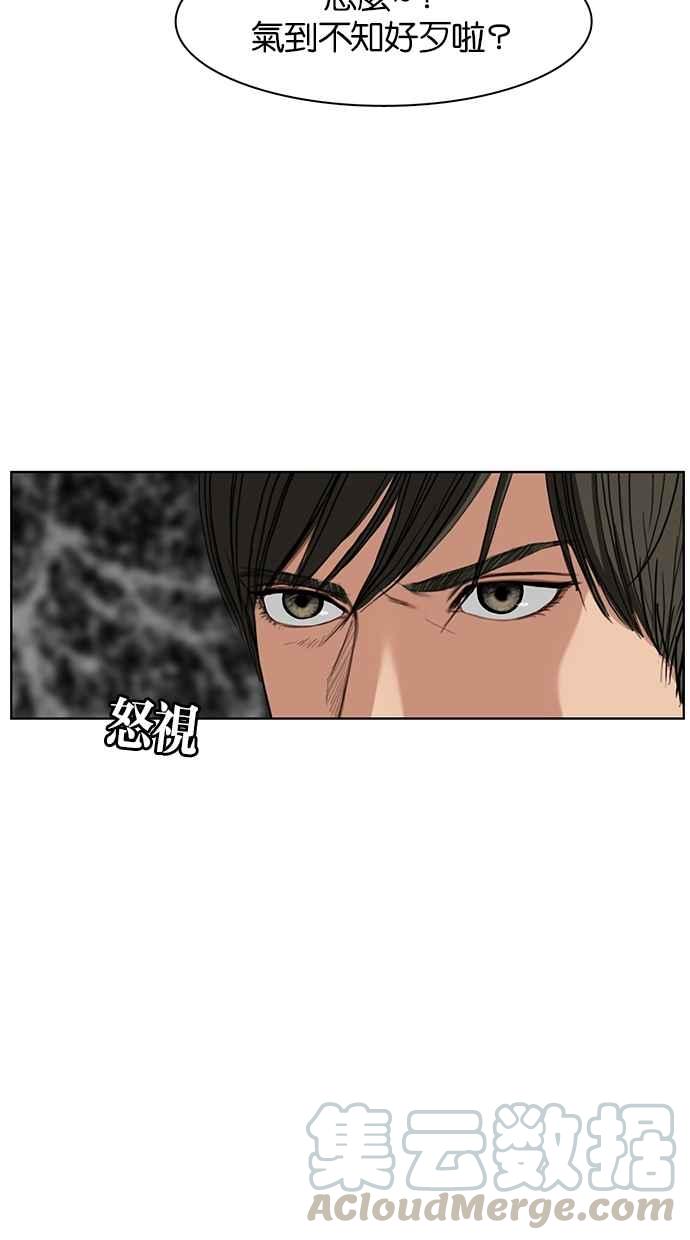 女神降临女二黑化了吗漫画,第19话5图
