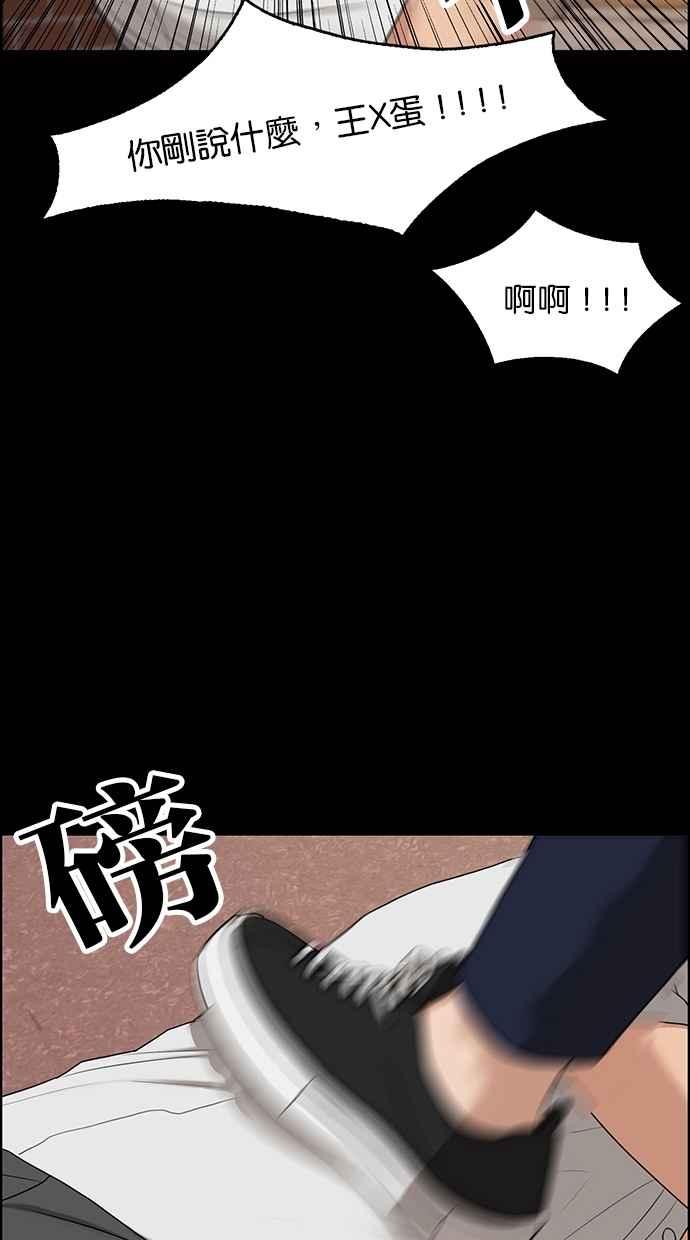 女神降临攻略漫画,第121话5图
