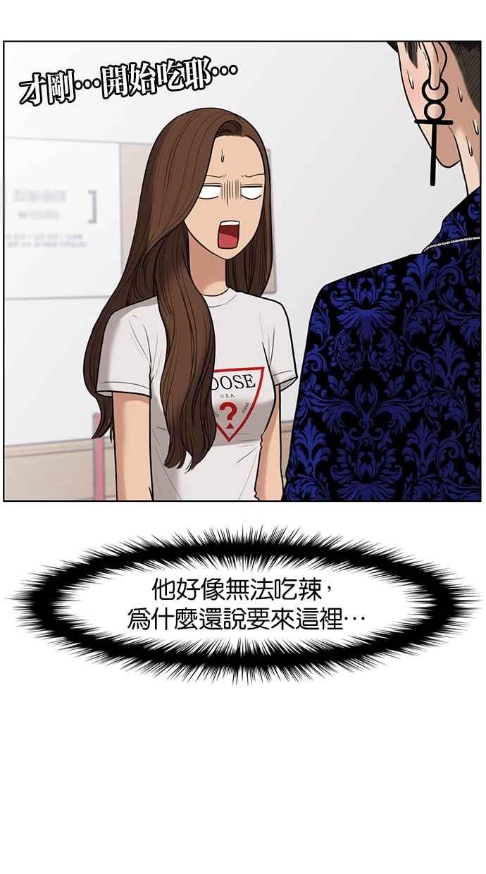 女神降临韩剧在线观看漫画,第33话3图