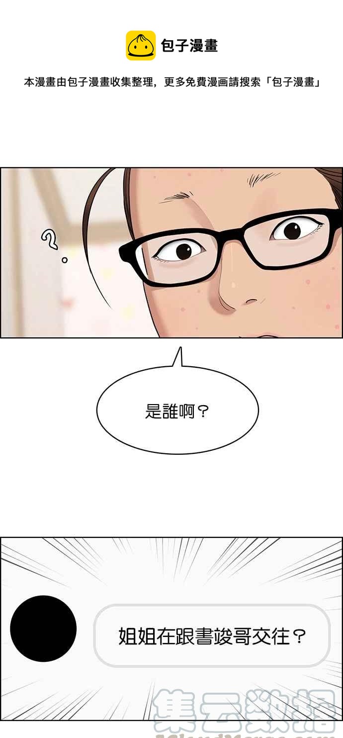 女神降临韩剧在线免费观看漫画,第125话1图