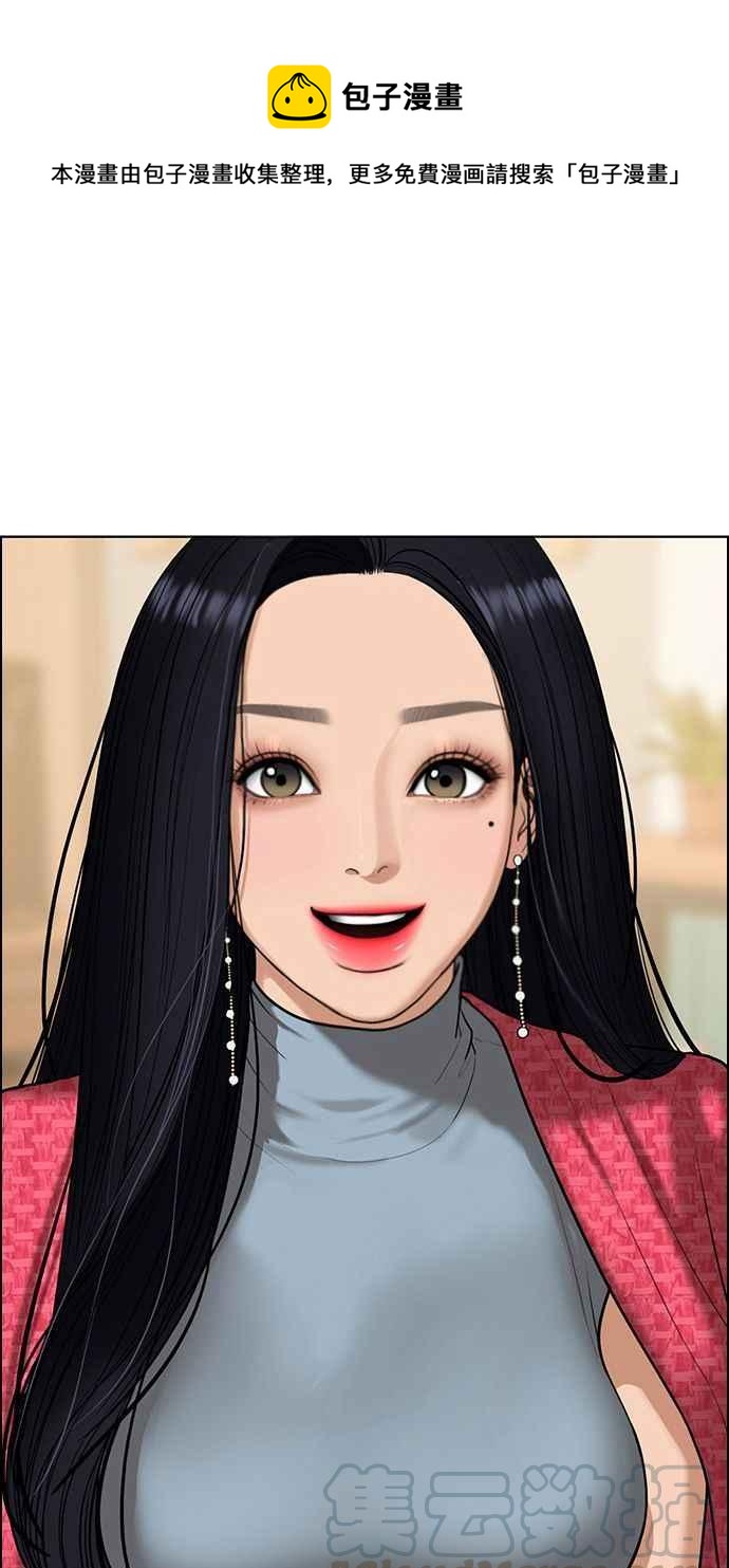 女神降临电视剧免费观看完整版星辰影院漫画,第153话1图