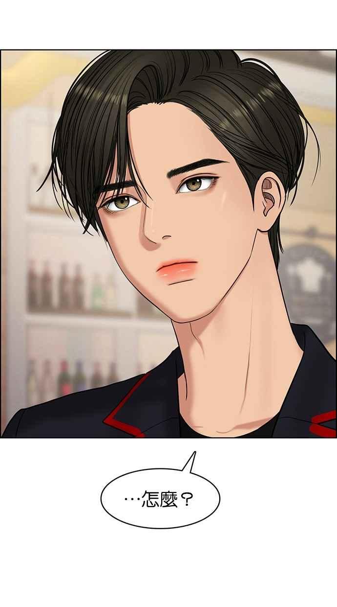 女神降临韩剧在线免费观看漫画,第136话2图