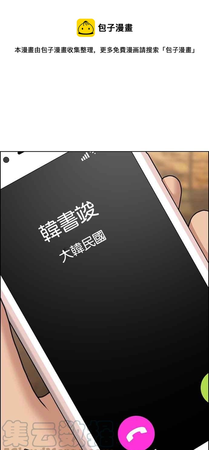 女神降临女主和谁在一起了漫画,第135话1图