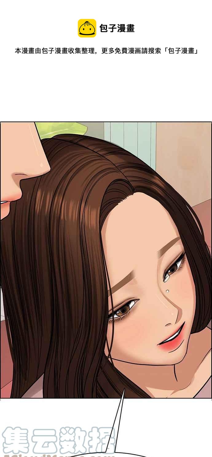 女神降临全集解说漫画,第186话1图