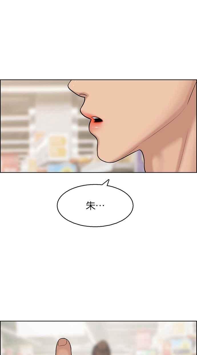女神降临韩剧tv免费漫画,第127话5图