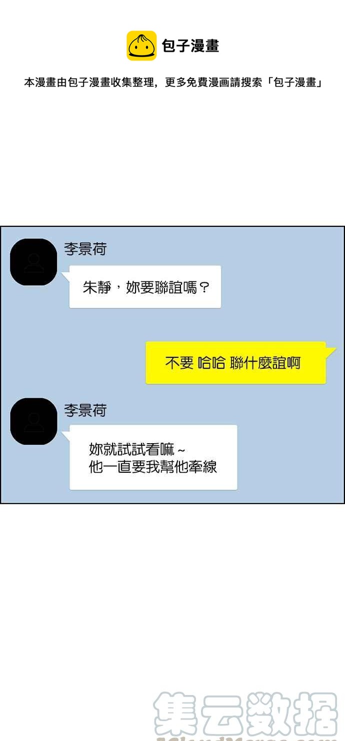 女神降临好看吗漫画,第131话1图