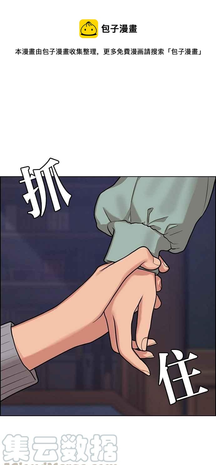 女神降临女主和谁在一起了漫画,第147话1图