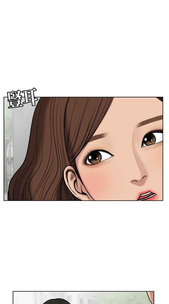 女神降临电视剧免费观看完整漫画,第46话4图
