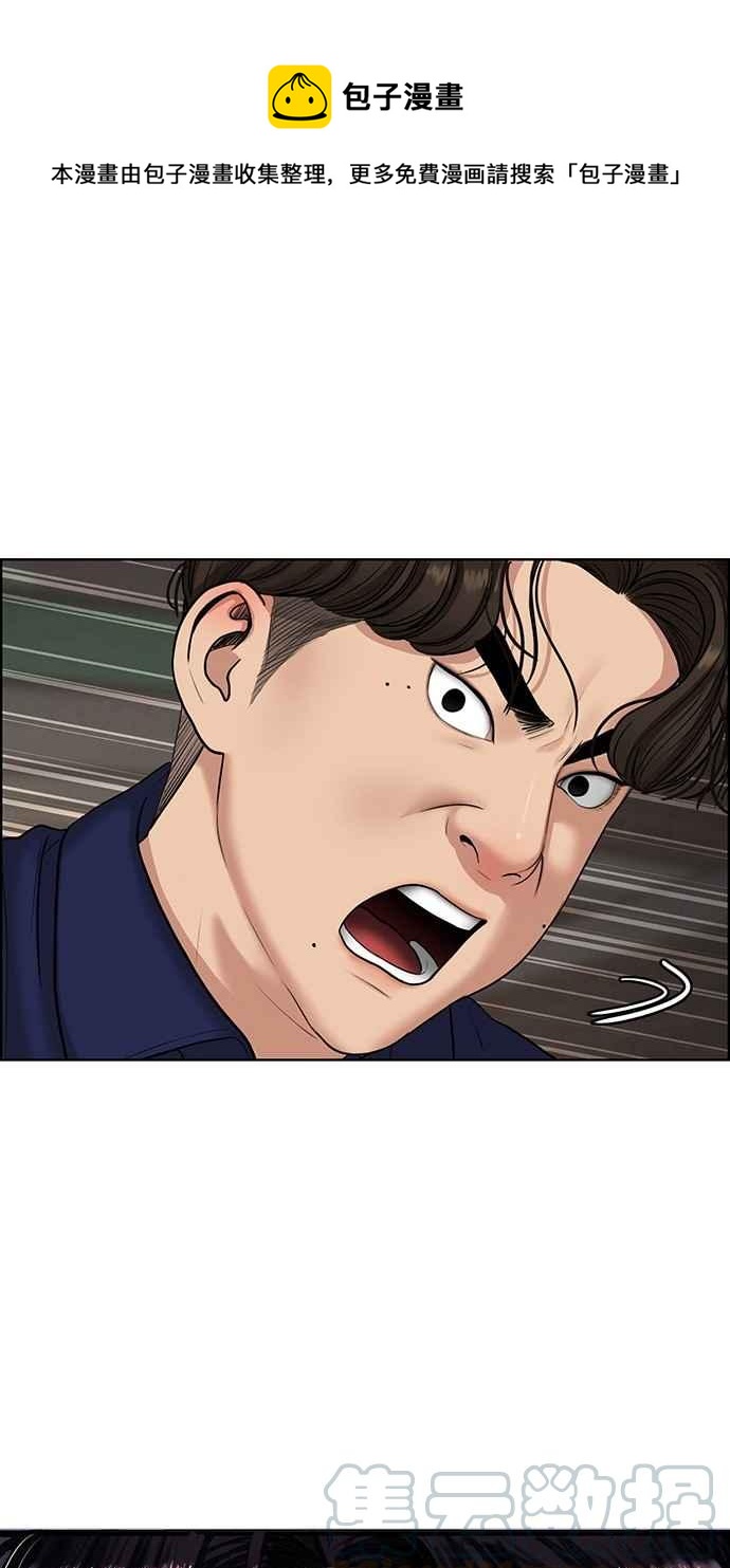 女神降临短视频漫画,第109话1图