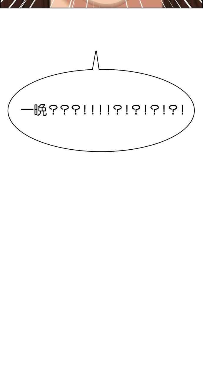 女神降临女主和谁在一起了漫画,第91话3图