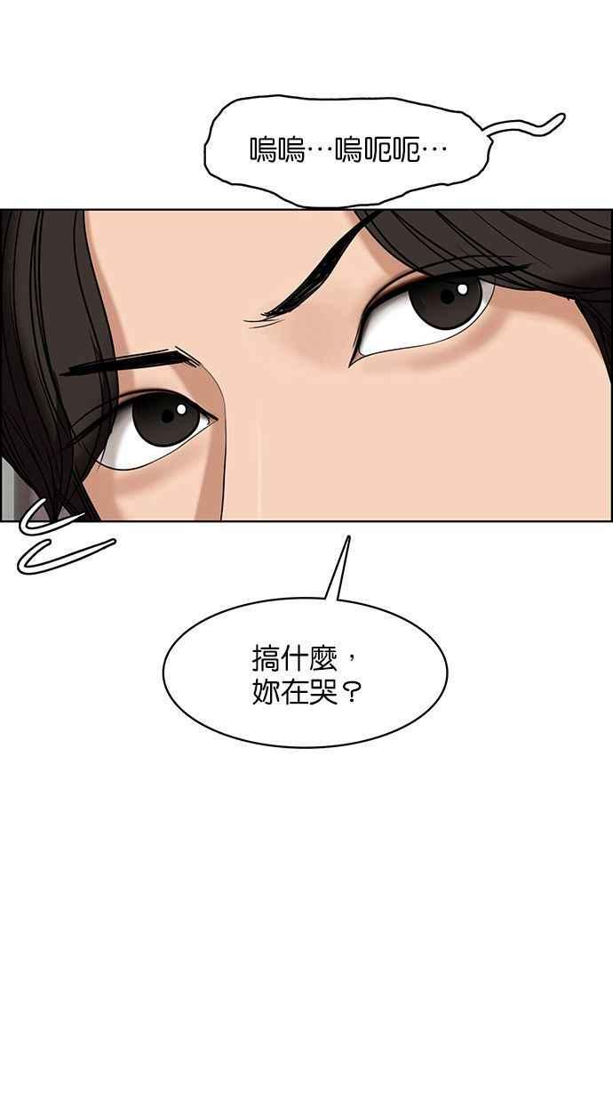 女神降临全集漫画,第157话2图