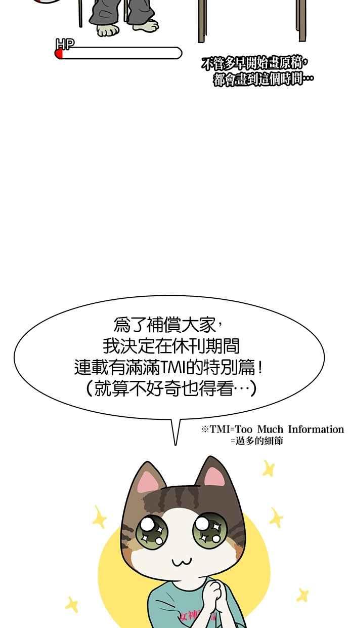女神降临女主和谁在一起了漫画,特别篇14图