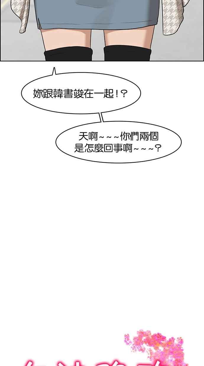 女神降临动漫漫画,第52话2图