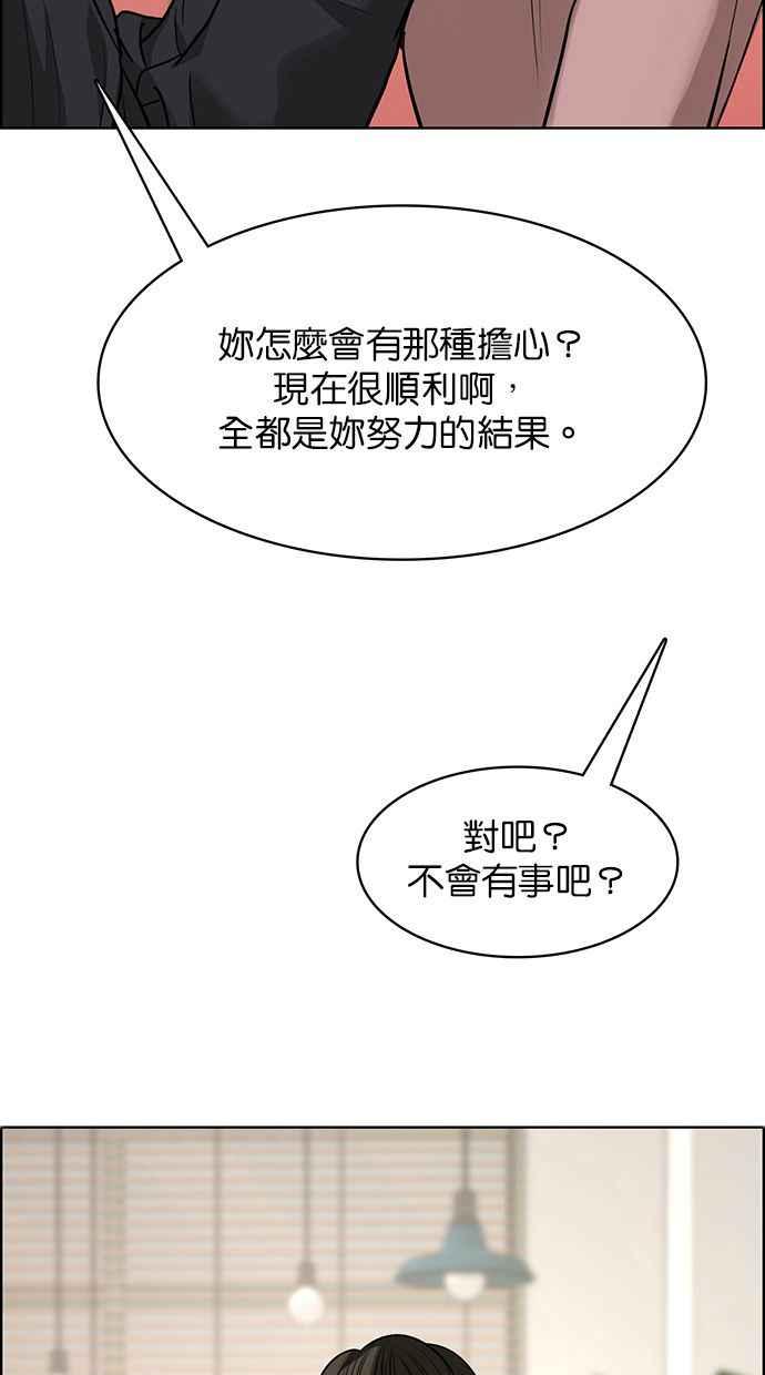 女神降临全集解说漫画,第186话3图