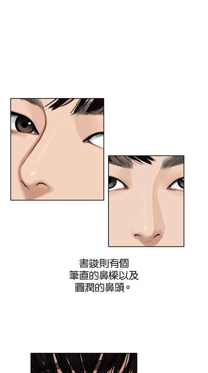 女神降临短视频漫画,特别篇34图