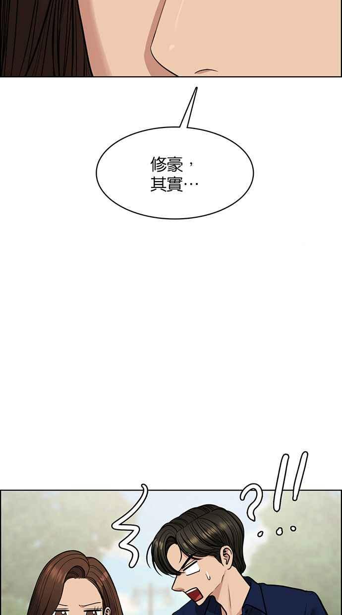 女神降临免费看完整版漫画,第194话4图