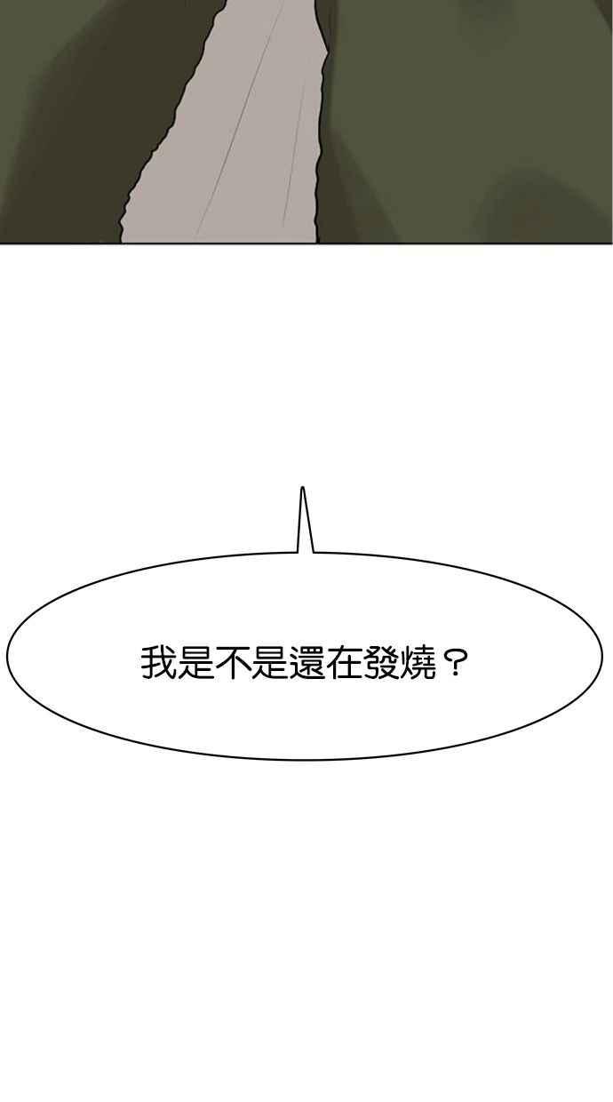 女神降临电视剧免费观看完整版漫画,第150话2图